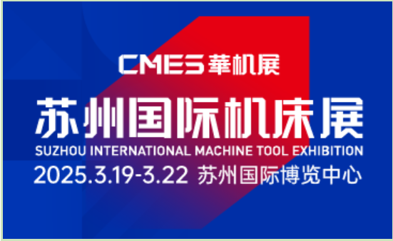 MT公司攜高精度MT動力刀座亮相2025CEMS蘇州國際機床展